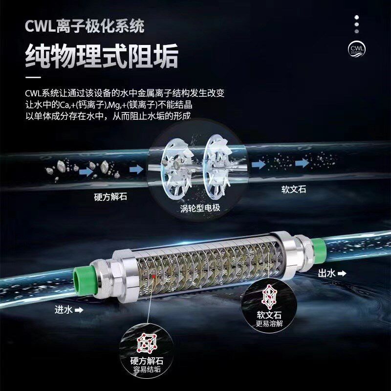全屋中央阻垢柔水器大流量家用净化免换芯前置过滤除碱无盐软水机
