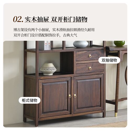 新中式黑胡桃博古架实木茶室置物架客厅展示柜办公室隔断柜玄关柜
