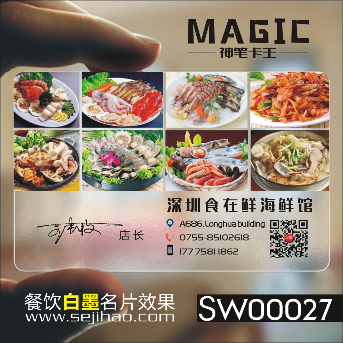 餐厅餐馆菜馆饭店订餐卡菜单外卖卡酒店名片设计制作SW00027