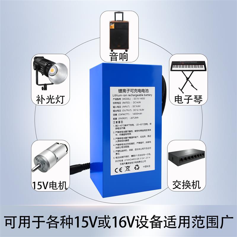 15V聚合物备用锂电池10000mAh足容大容量16.8充电点歌机电子琴