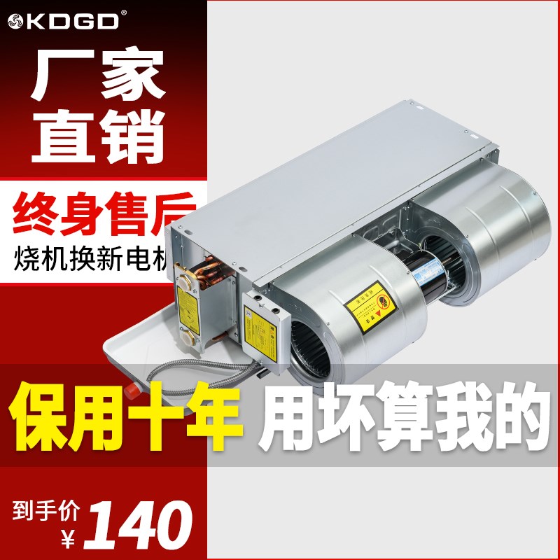 风机盘管水空调卧式暗装中央空调水暖风管机散热器室内系统