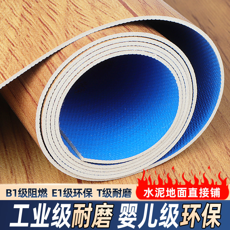 地板革PVC地胶水泥地专用商用学校塑胶加厚耐磨自粘地板贴地毯垫