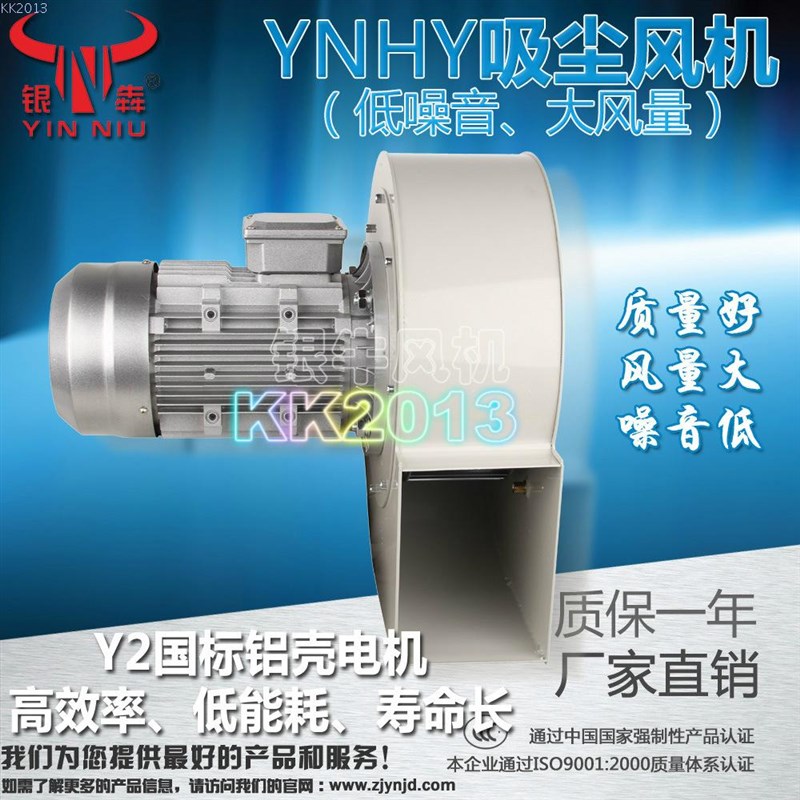台州银牛YNHY单双臂吸尘专用焊烟风机净化器通风冷却厂家直销