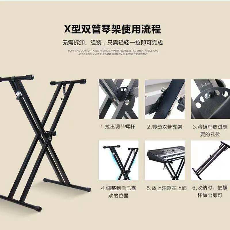 电子琴X型琴架琴凳组合电钢琴 双管支撑架键盘类乐器多档调节琴架