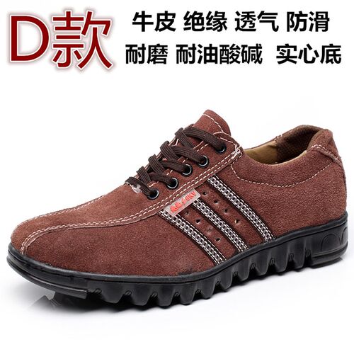 真皮休闲劳保鞋透气防水电工鞋男女秋冬防臭电工绝缘鞋6KV工作鞋