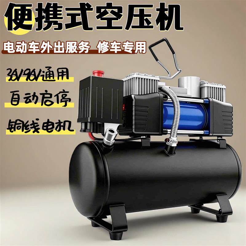 迷你空压机高压小型电动车打气机48-72V车载汽车用打气泵可携式