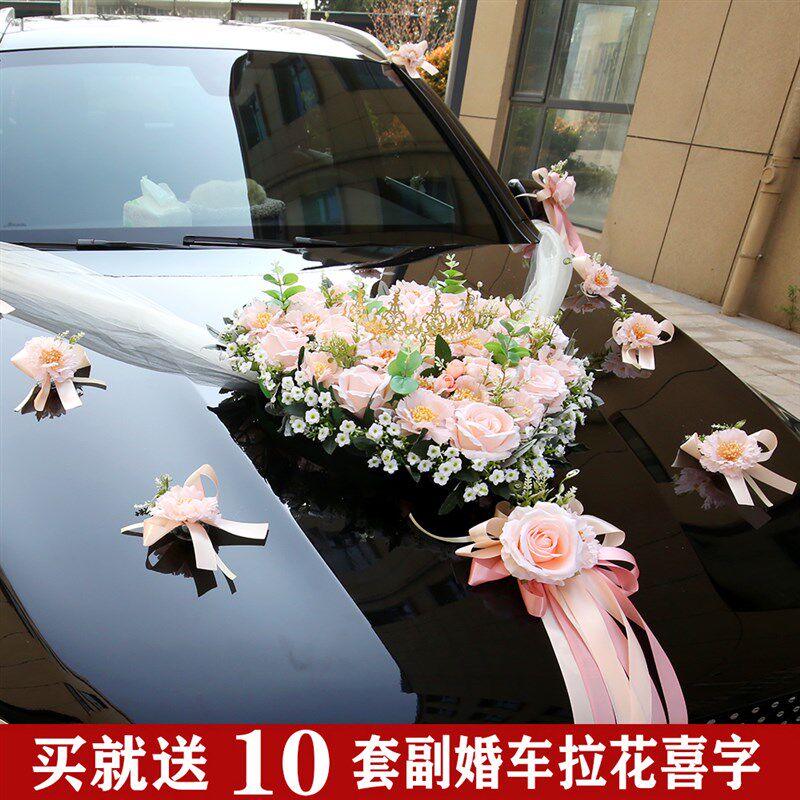 粉香槟米兰心形仿真结婚礼车花结婚礼车装饰主结婚礼车花头车花结