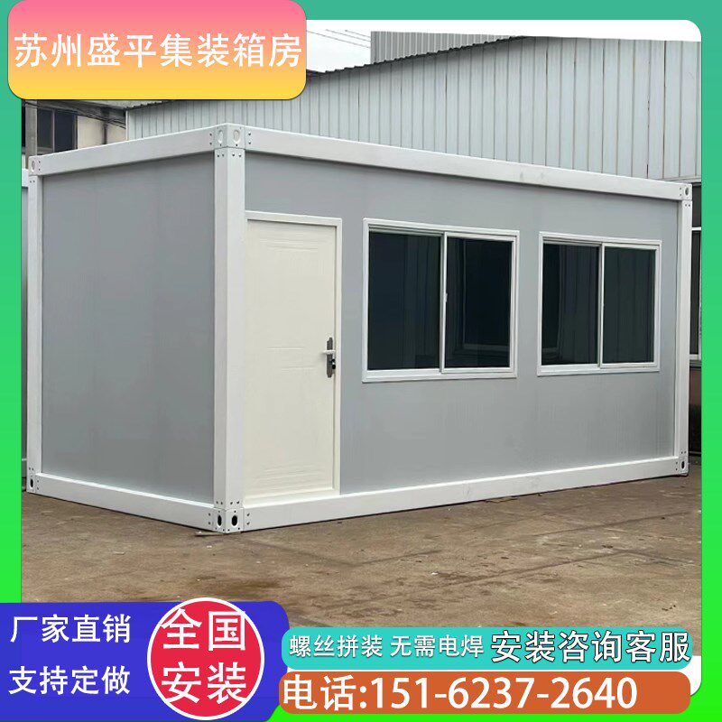 住人集装箱移动房简易彩钢房组装可拆卸家用房子工地宿舍活动板房