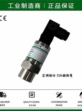 替代MEAS M5146-00000P-016BG麦克维尔制冷低压传感器压力变送器