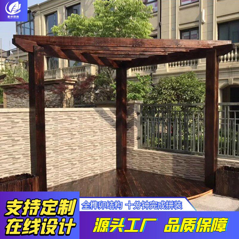 碳化木葡萄架樟子松户外防腐木花园阳台爬藤室外庭院凉亭实木长廊