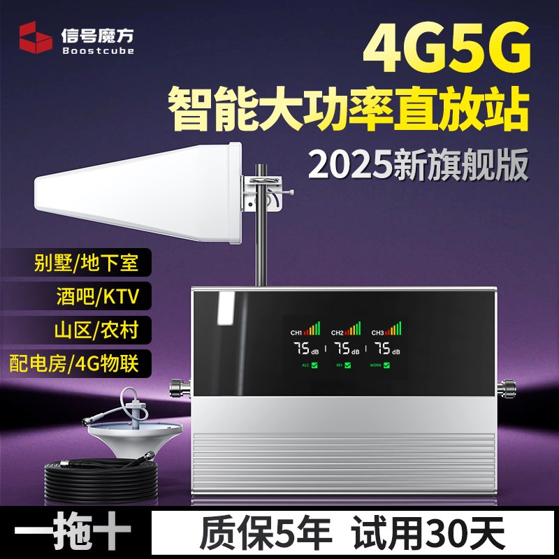 手机网络信号增强放大接收器移动联通电信三网合一地下室山区家用