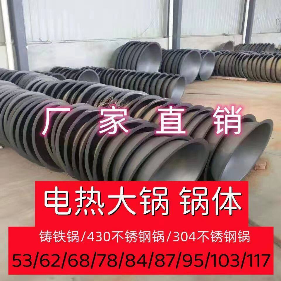 商用电热大锅灶电热锅电炒灶炒菜锅锅体锅具电热管不锈钢牛羊汤锅