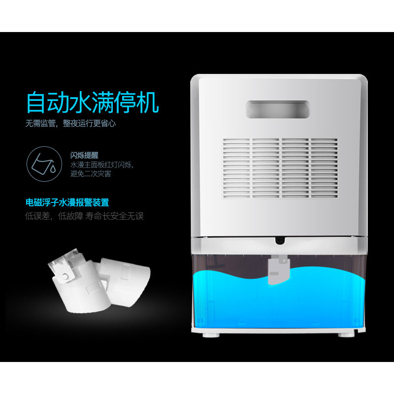 扬子除湿机家用抽湿机静音卧室地下室除湿器小型吸湿干燥机除潮