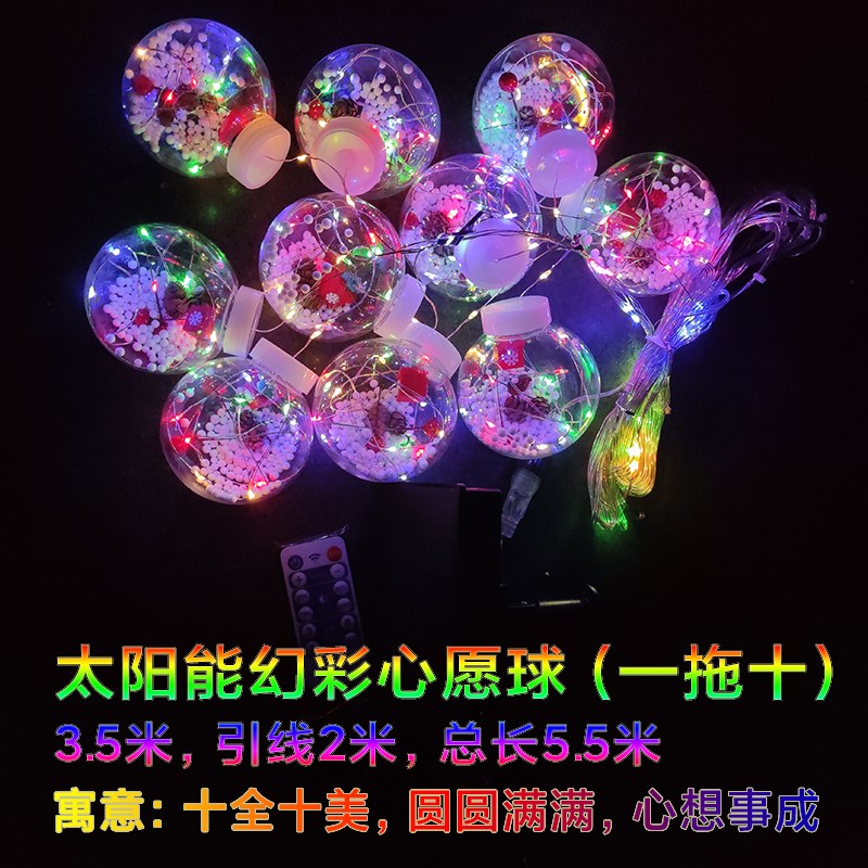 新款遥控太阳能铜线灯串led中国风大红色小灯笼结福满天星彩灯8模