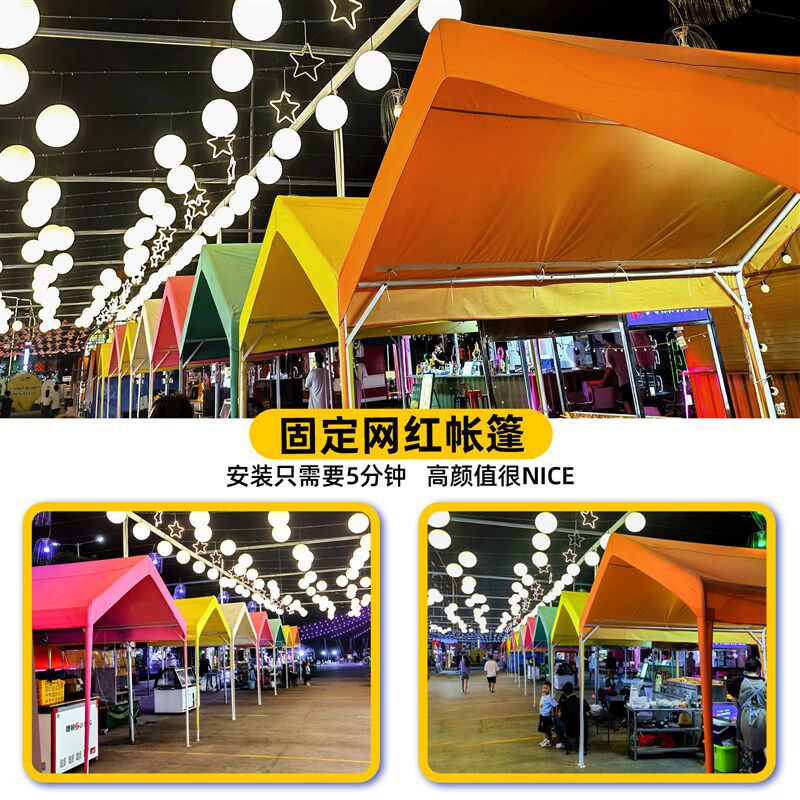 网红集市露营帐篷户外雨棚防雨篷摆摊遮阳棚四角布夜市活动四脚伞
