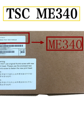 全新原装正品TSC ME340打印头  B-300E MA3400条码打印机热敏针头