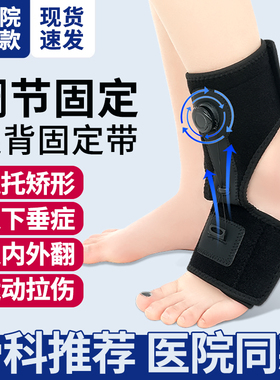 足下垂足内翻矫形矫正器足托固定器脚踝足拖外翻康复器材鞋训练器