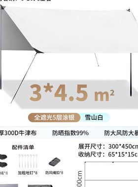 天幕单独b布特大号天慕帐篷外接账蓬棚级户外露营外出游玩帐篷厂