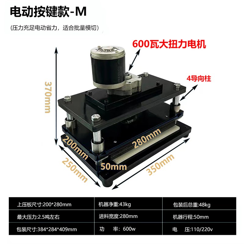 欧冶子 新款皮革冲压机手动电动模切机压力机压模机 赠送垫板包邮