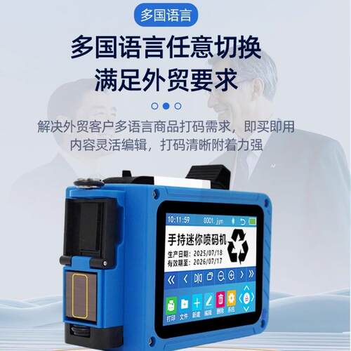 迷你手持喷码机打生产日期小型二维码数字编号包装保质期打码器