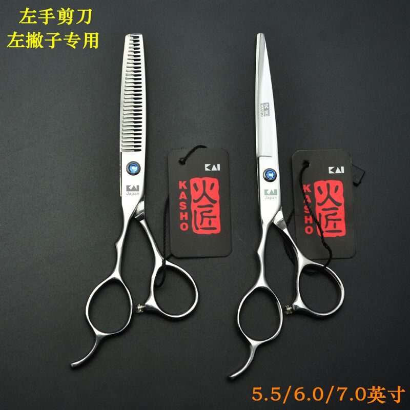 火匠5.5/6/7寸银色美发套装左撇子左手剪刀平剪牙剪头理发剪工具