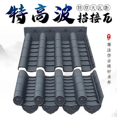 特大波屋面瓦6毫米彷古特厚特高波树脂超厚锦福自建房屋顶瓦