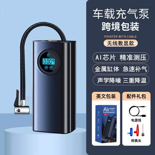 车载充气泵可携式汽车用无线高压电动打气筒宝轿车轮胎专用打气泵