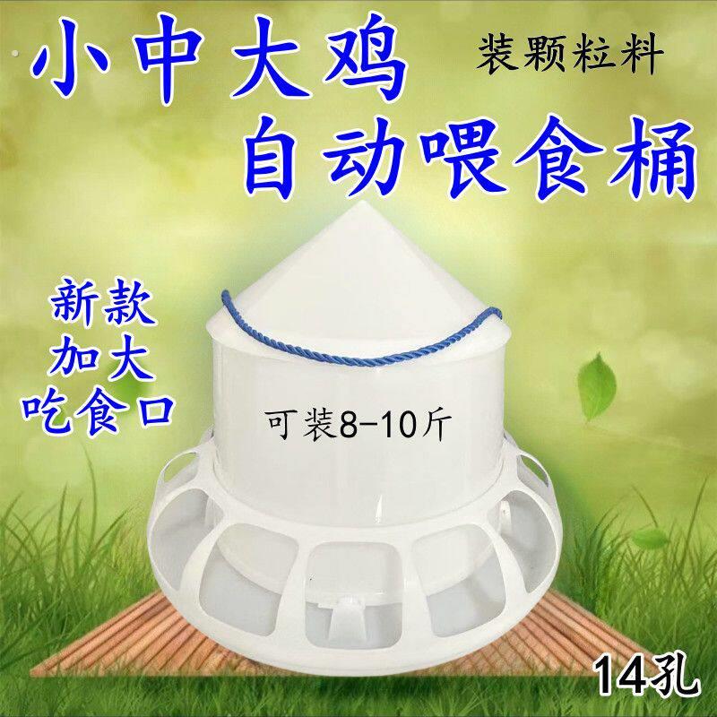 鸡食槽自动漏食器小鸡鸭下料器防撒食槽鸡用料槽鸽子用食盒喂食器
