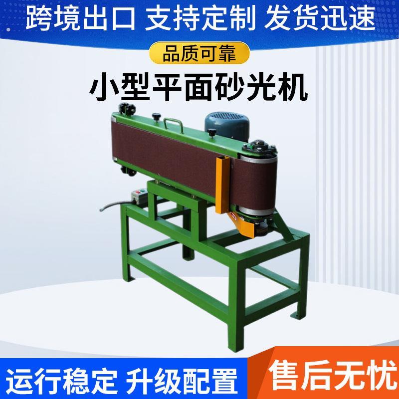木工机械小型平面砂光机简易砂带打磨机立卧两用2100*180现货优惠