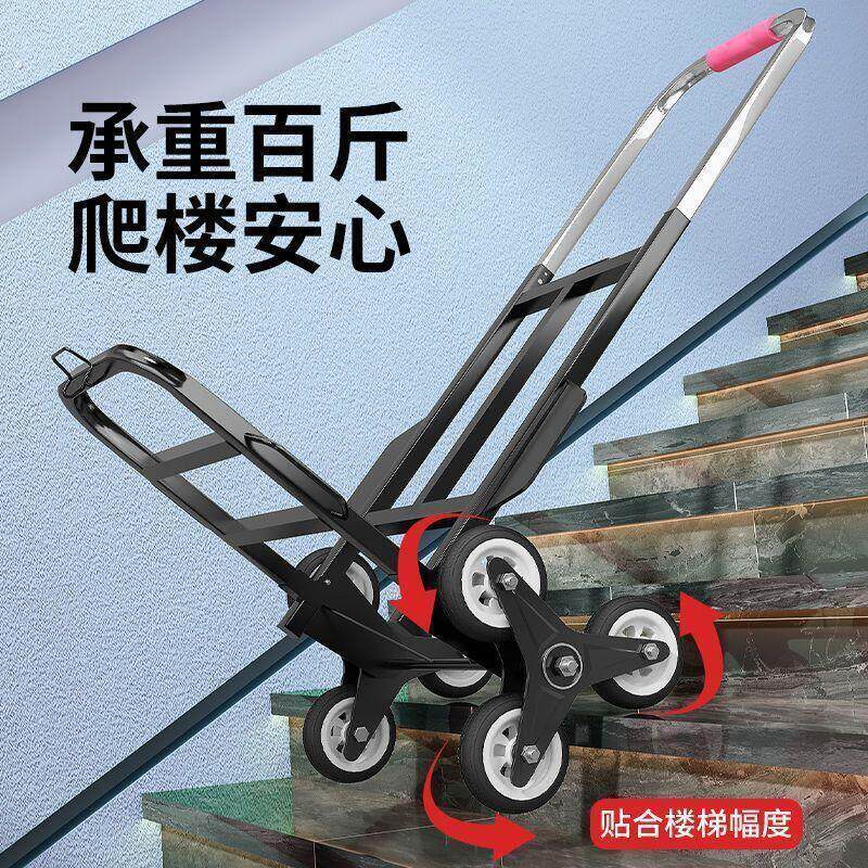 新型爬楼机搬货非电动能可以爬楼梯的小拉车拖车爬楼梯神器搬厂家