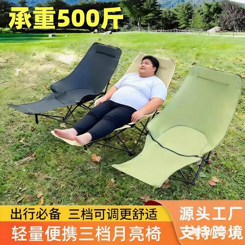 躺椅摺叠午休结实耐用500斤户外月亮椅三档可调节摺叠椅野餐椅子