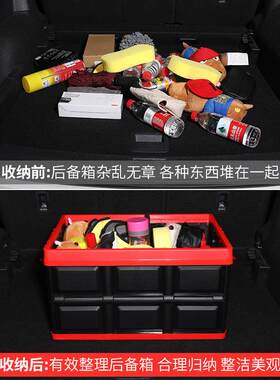 汽车收纳箱后备箱储物箱车用尾箱折叠箱车内实用用品工具整理箱子