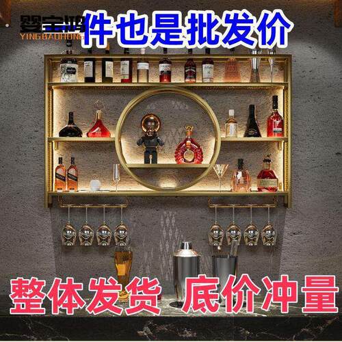 吧台酒架铁艺壁挂式酒柜置物架子红酒展示架客厅酒吧饭厅装饰挂墙