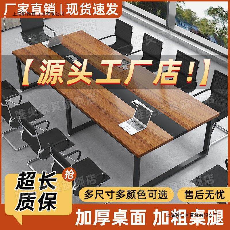 会议桌办公桌椅组合洽谈长桌现代简约培训工作台简易电脑桌员工桌
