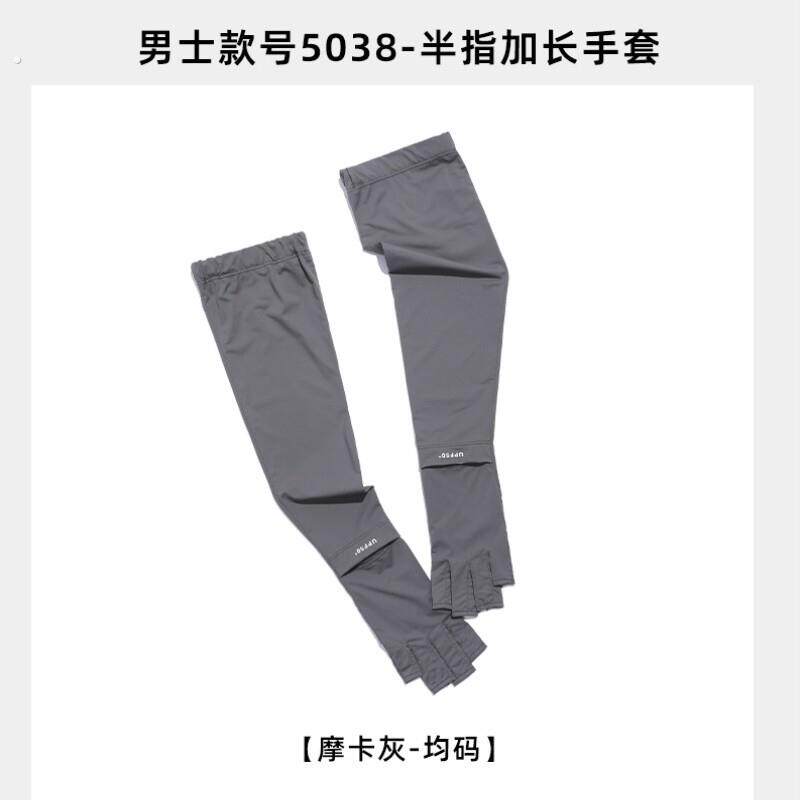 防晒手套男士防紫外线夏季骑行电动车冰袖一体手袖开车冰丝袖套男