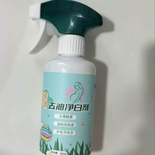 净亿彩酵素去油净2瓶