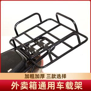电动车货架外送箱后尾架送餐箱托架底座铁固定架加粗外送架