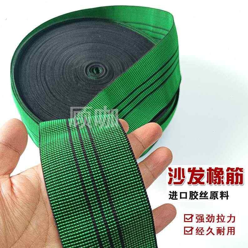 绷带宽松弹力带塌陷沙发紧沙发橡皮筋加厚加硬维修椅子带餐椅弹簧