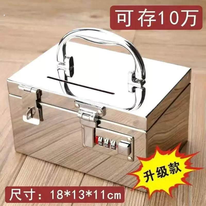 不锈钢小箱子带锁收纳箱钥匙密码箱收纳柜匣子家用珠宝首饰铁盒子