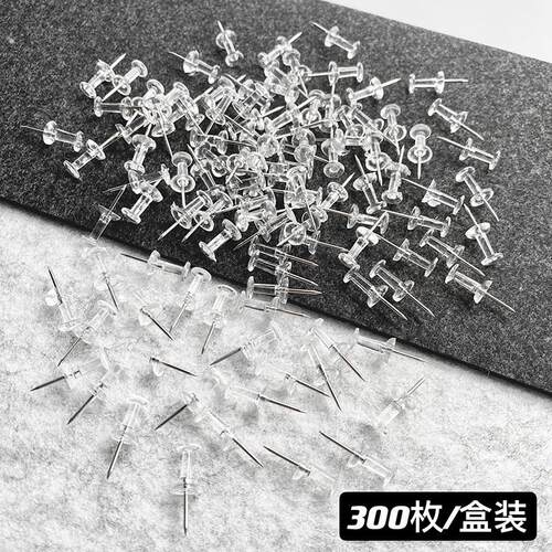 300个透明工字钉图钉软木板毛毡板照片墙按钉幼儿园小钉子美术钉