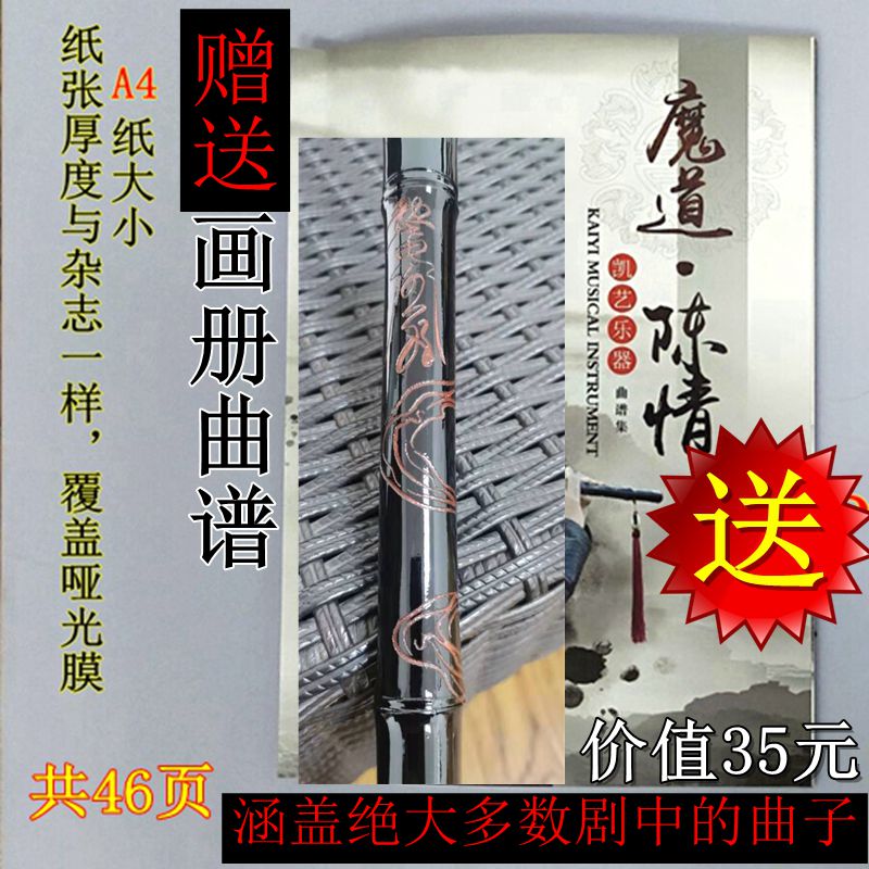 陈情/ 笛子 同款羡羡用笛 横笛专业笛 汉服配饰