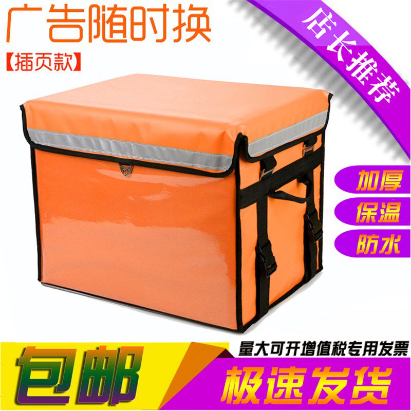 非美团外卖箱 送餐箱防雨epp加厚保温保鲜冷藏箱包摆摊商用大小号图片