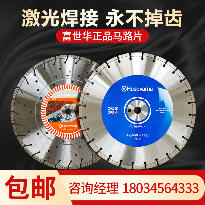 永恒工具钢筋角磨机切割片金刚石激光切割机混凝土马路切割片400