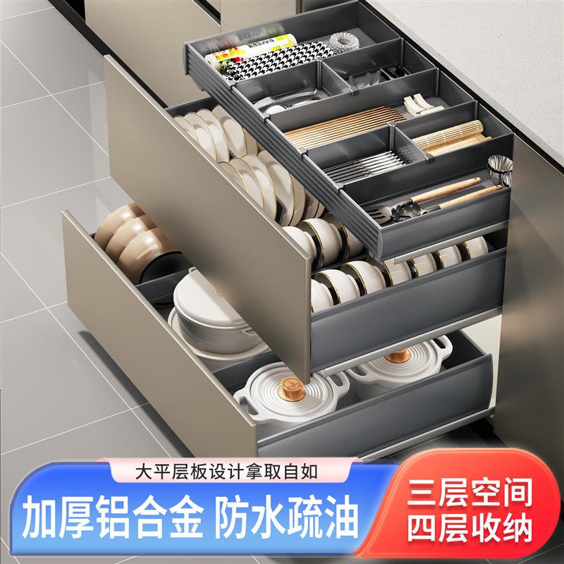 铝合金厨房抽屉拉篮整体橱柜内置多层收纳锅具碗筷置物架太空铝碗