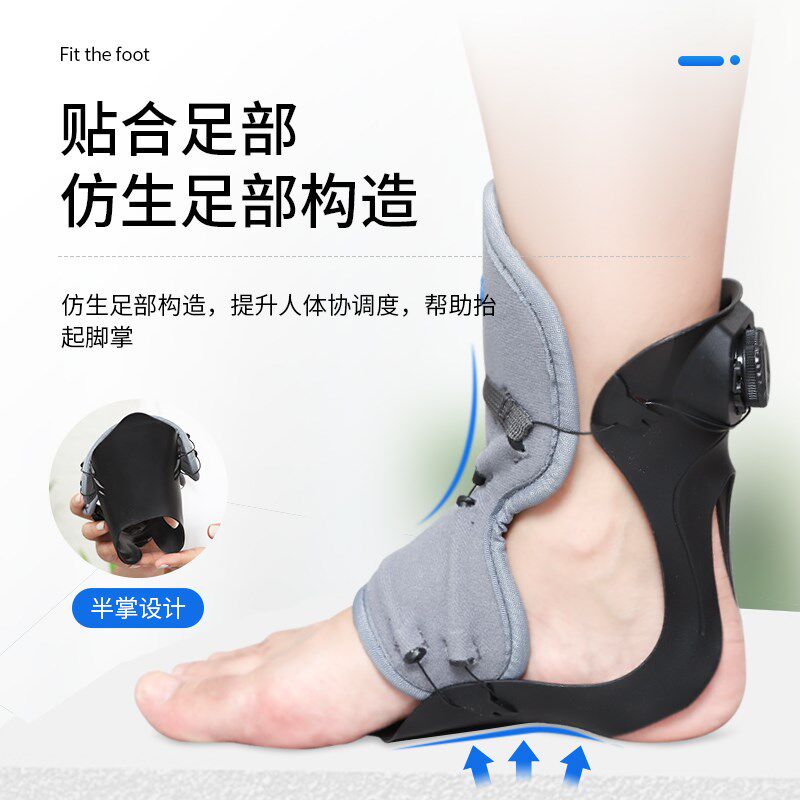 足下垂矫正器,足外翻矫正器,中风偏瘫足支撑,踝关节康覆固定支具