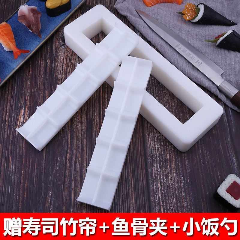 10十粒寿司模具一体成型饭团模具压饭模具军舰寿司料理店饭模专用