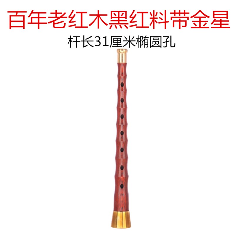民间不定调唢呐杆子红白喜事专用锁呐百年老红木黑飘红杆子椭圆孔