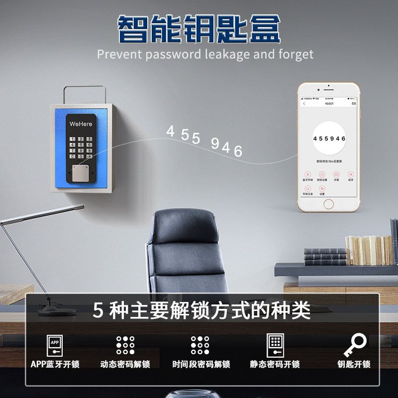智能蓝牙法人印鉴收纳盒印章收纳盒钢制材料远程静态动态密码开锁