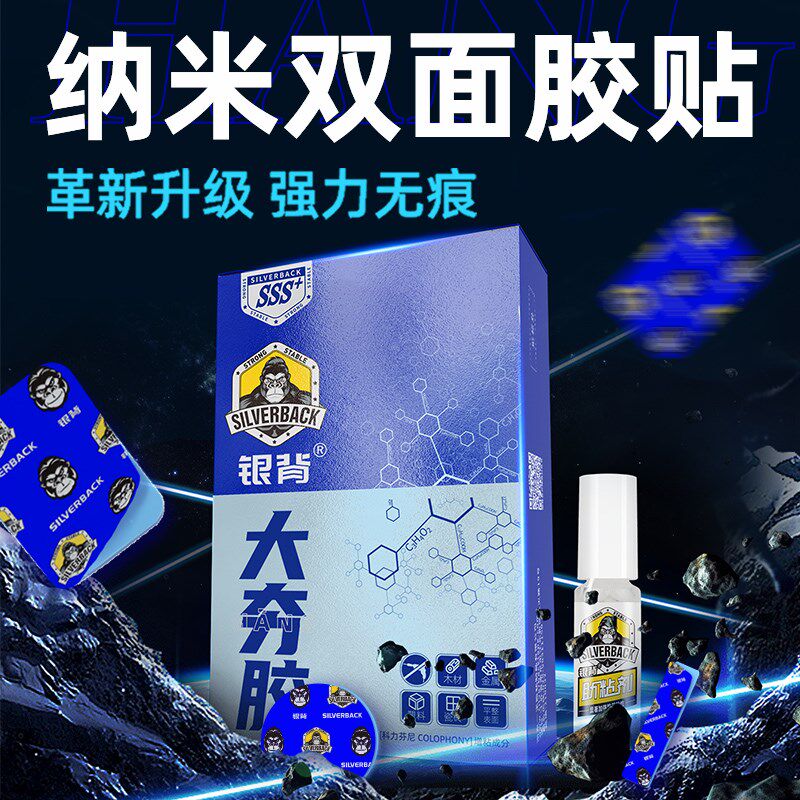 双面胶高粘度强力固定墙面纳米胶带粘性强圆形双面贴无痕胶三m强