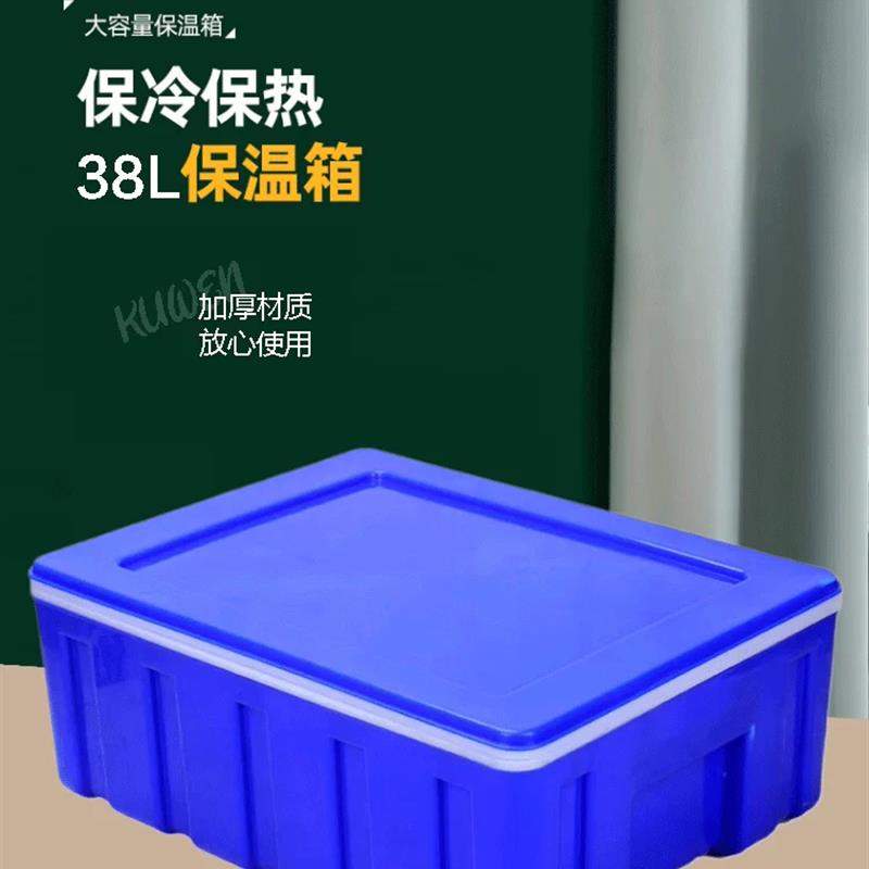 38L保温箱冷藏箱外卖摆摊送餐保热户外商用车载冰块冷饮保冷保鲜